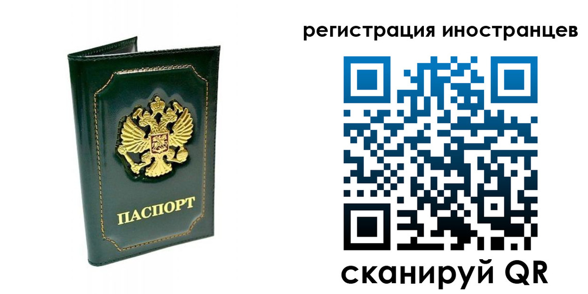 временная регистрация в квартире в Кирове
