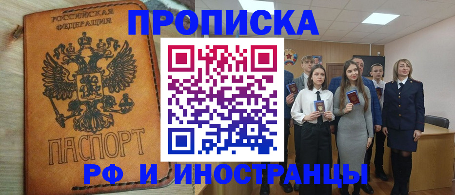 прописка для военкомата в Кирове