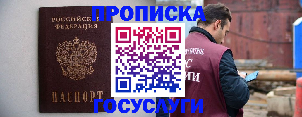 временная регистрация законно в Кирове