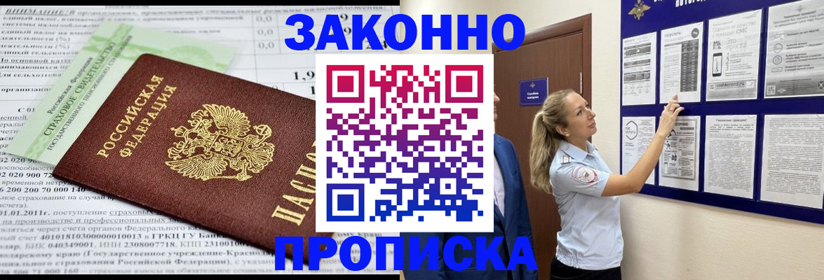 прописка регистрация в Кирове